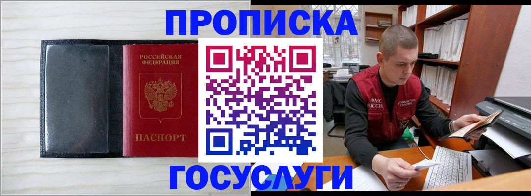 найти адрес прописки в Гурьевске