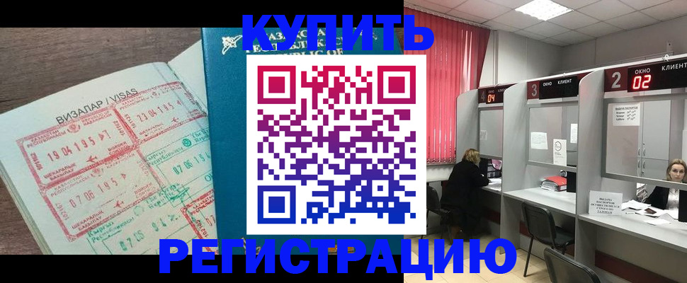 временная регистрация в Гурьевске